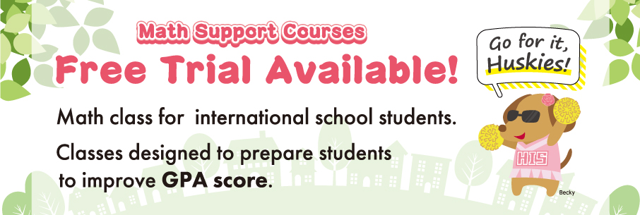 MathSupportClasses募集のご案内